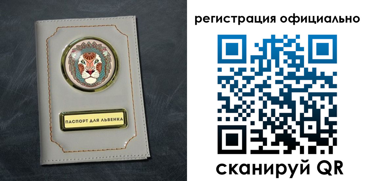 прописка штамп в Камне-на-Оби
