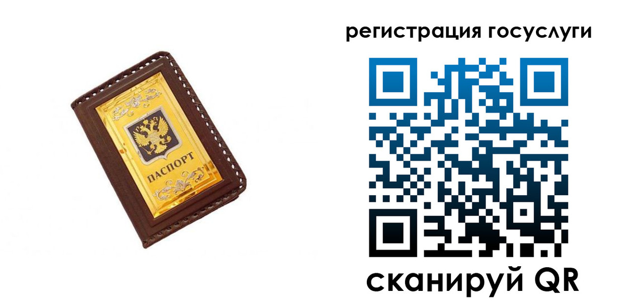 купить прописку в Камне-на-Оби
