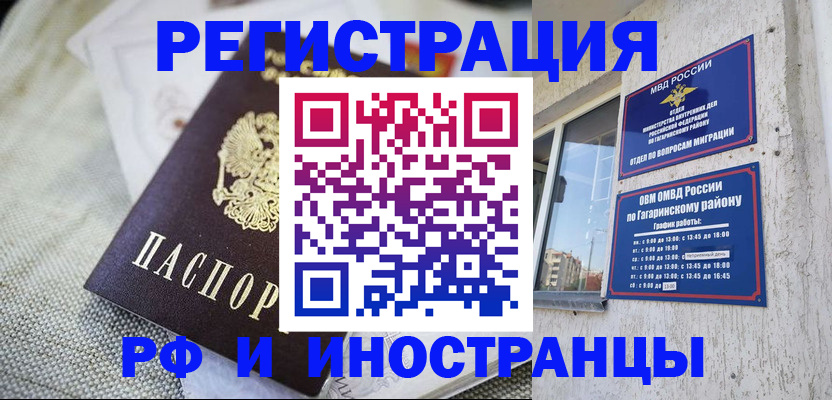прописка для школы в Камне-на-Оби