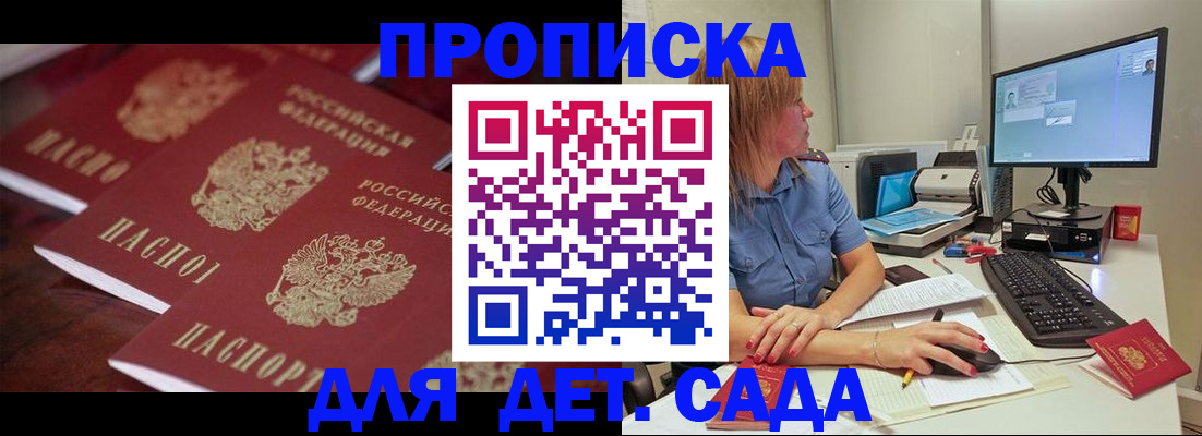 временная регистрация в Камне-на-Оби