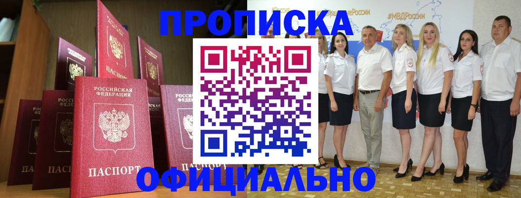 прописка паспорт в Камне-на-Оби