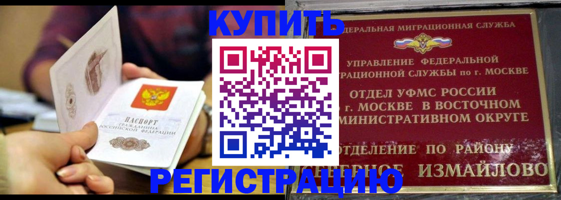 временная регистрация законно в Камне-на-Оби
