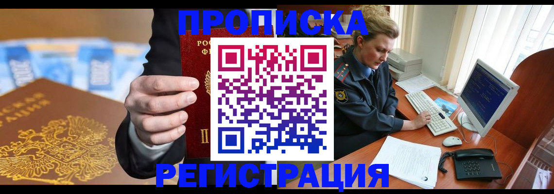 регистрация в Камне-на-Оби